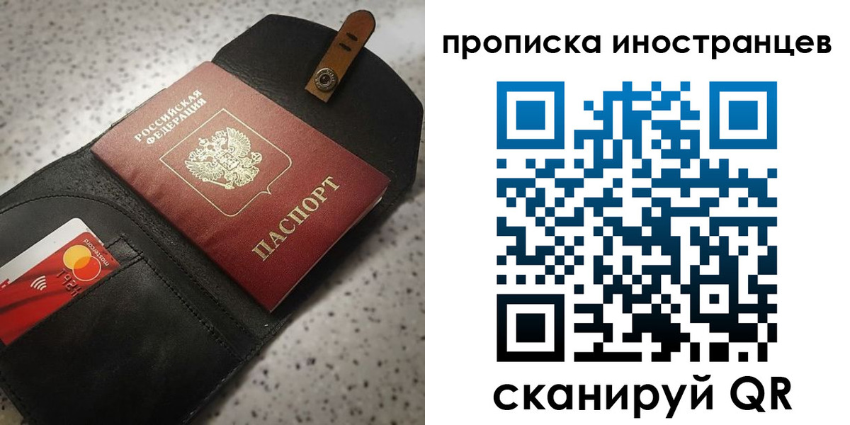 прописка для военкомата в Кирсанове