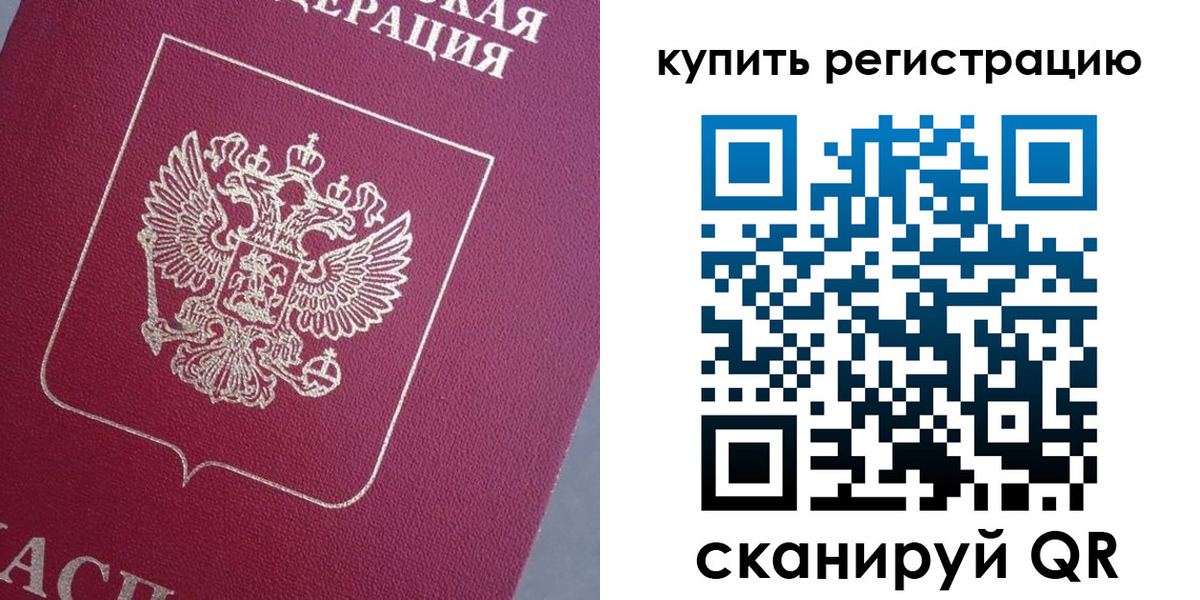 временная регистрация в квартире в Кирсанове