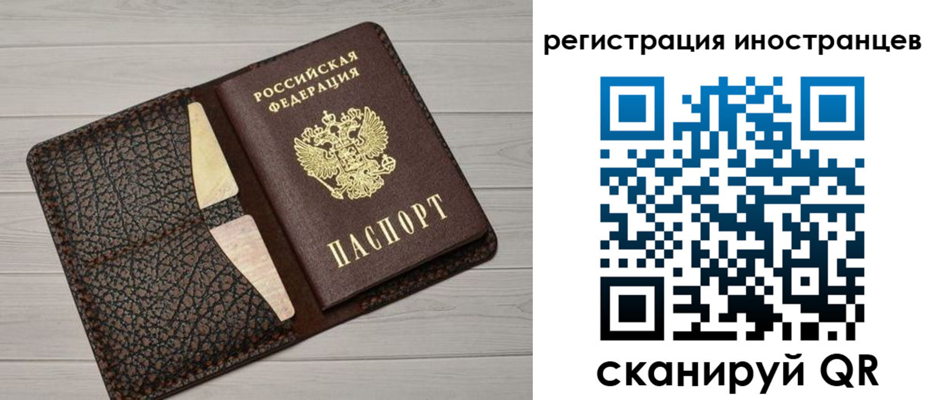 временная регистрация гарантия в Кирсанове