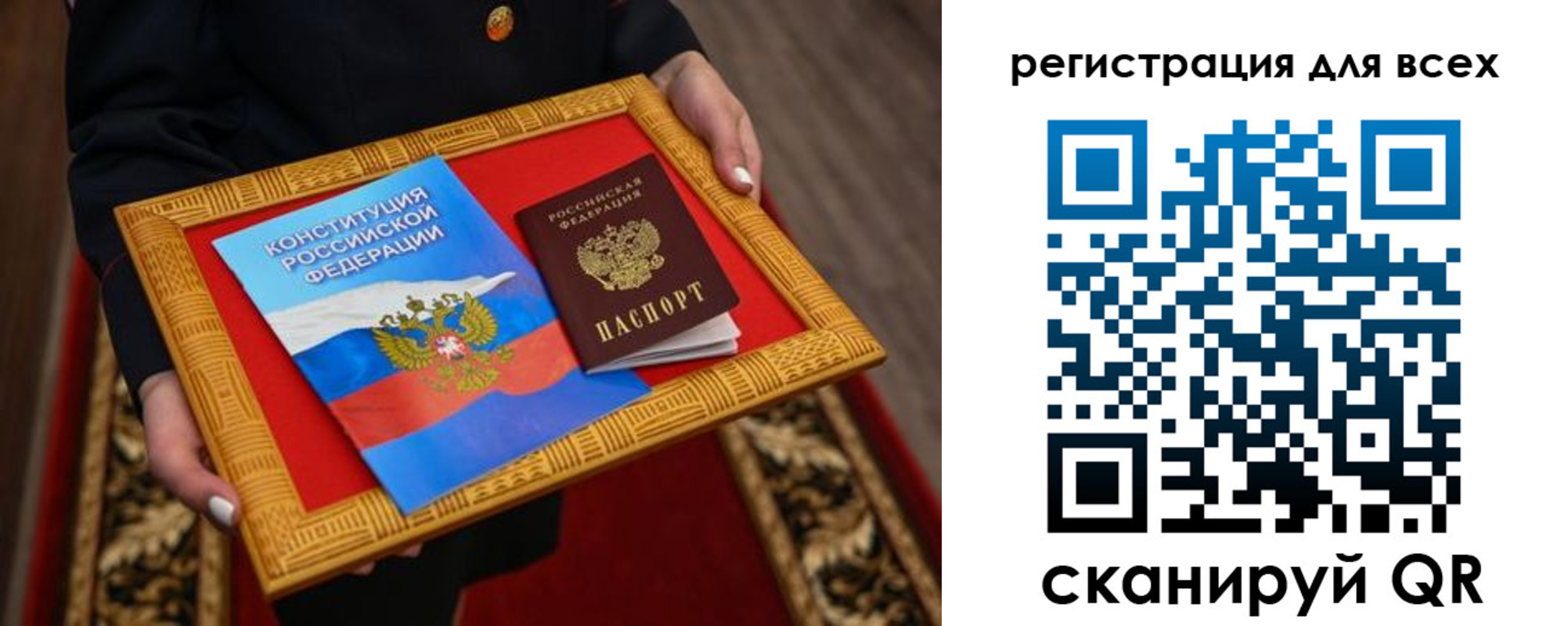 временная регистрация в Кирсанове
