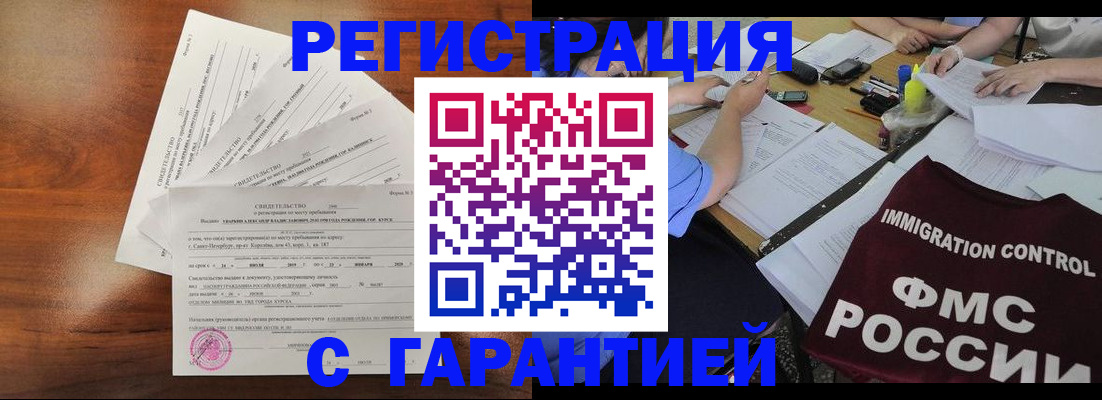 прописка поиск в Кирсанове