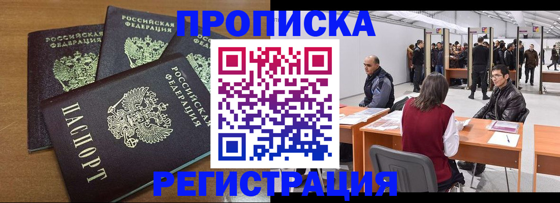 временная регистрация 2025 в Кирсанове