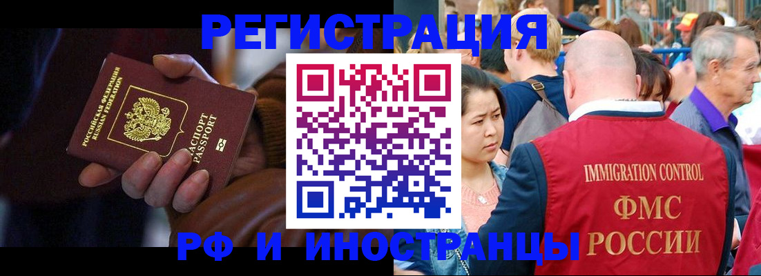 прописка 2025 в Кирсанове