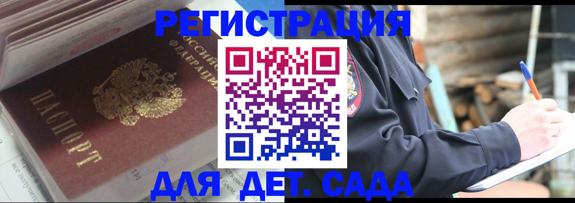 прописка гарантия в Кирсанове