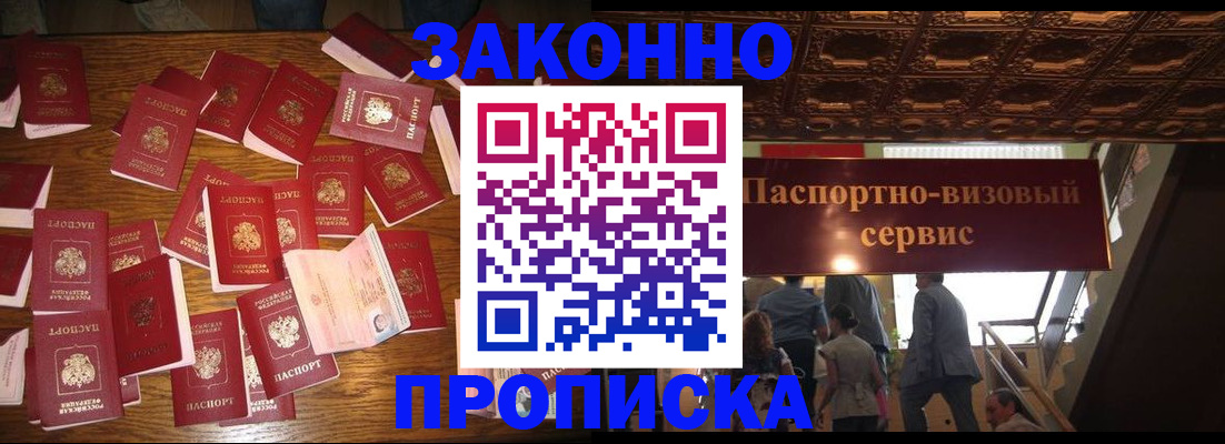 временная регистрация для всех в Кирсанове